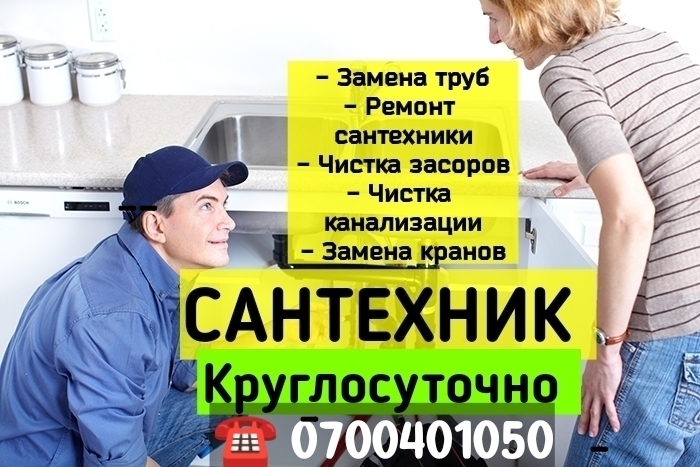 Замена и ремонт трубы и стояков в Бишкеке