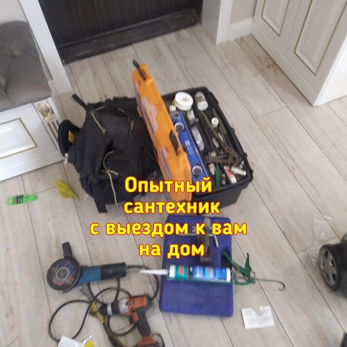Профессиональный сантехник на выезд Опытный сантехник Бишкек