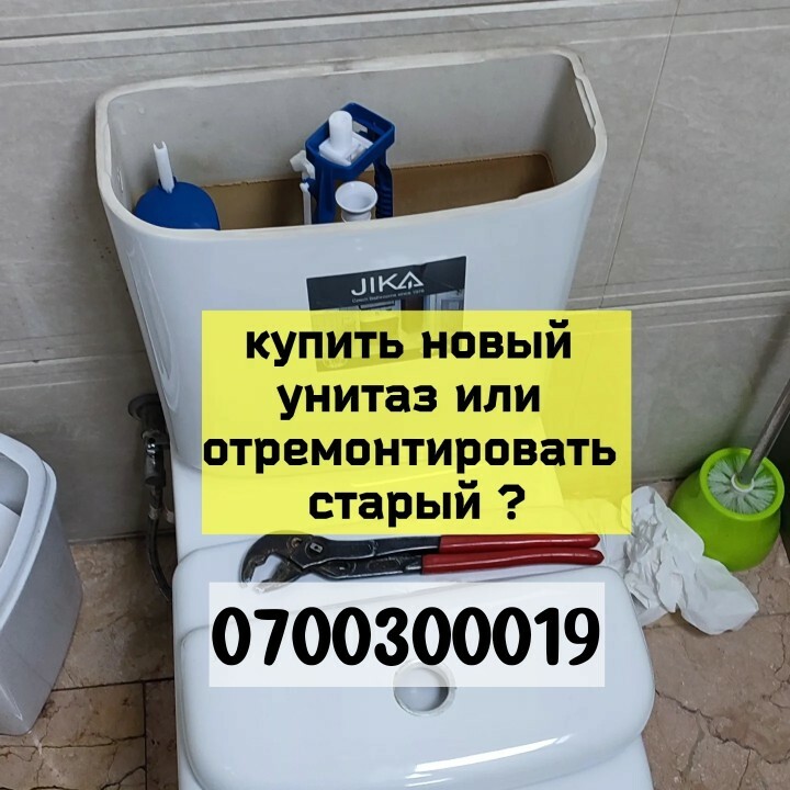 Профессиональные работы по сан. фаянсу унитазы, раковины, биде, столешницы Купить унитаз или отремонтировать старый в Бишкеке | Звоните поможем