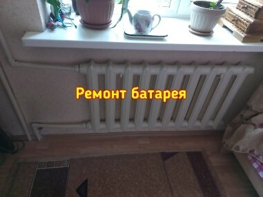 Оказываем услуги по ремонту и замене отопления в Бишкеке Ремонт отопления Бишкек | замена батареи