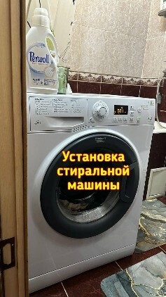 Произведем монтаж стиральных машин всех видов на выезд Установка стиральной машины Бишкек
