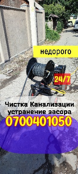 Чистка труб канализаций всех сложностей с гарантией Чистка канализаций Бишкек недорого