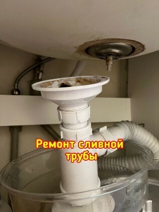 Оказываем услуги по ремонту и замене сливной трубы и канализации Ремонт сливной трубы Бишкек | Звоните поможем