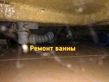 Оказываем профессиональные услуги по ремонту ванной. Качественные услуги. Ремонт ванны Бишкек | устранение утечек воды