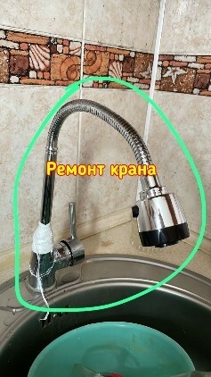 Работаем со всеми видами смесителей и кранов Ремонт крана и установка смесителей Бишкек