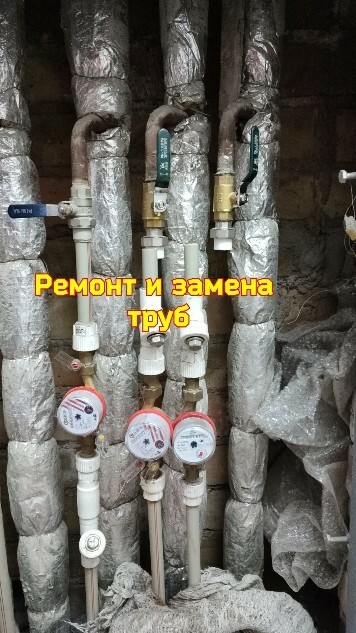 Оказываем услуги по ремонтированию и замене труб стояков, водопровода и канализации Ремонт и замена труб стояка Бишкек