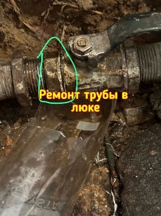 Оказываем профессиональные услуги по ремонту и замене труб металл, пластик, металлопласт Ремонт трубы в люке и дома Бишкек